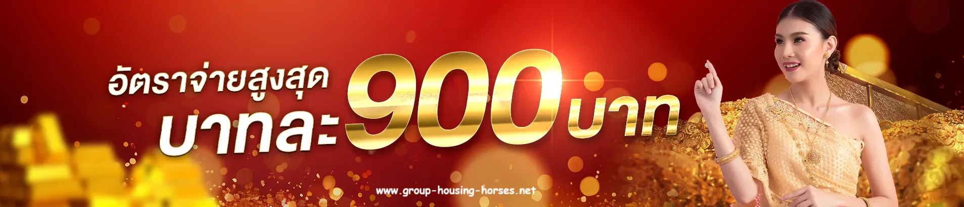 หวยลาว เล่นยังไง